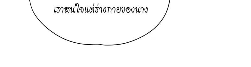 The Time of Rebirth ตอนที่ 128 หน้า 45