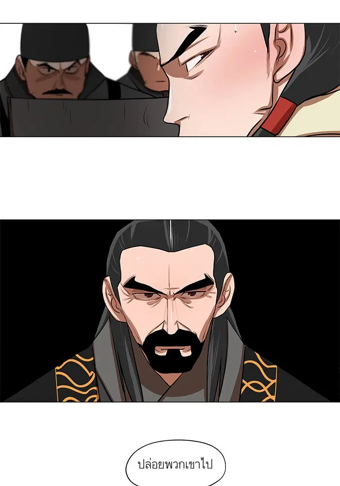 Escort Warrior ตอนที่ 21 หน้า 41