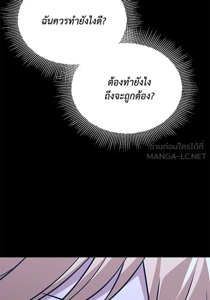The Lazy Lord Masters the Sword ตอนที่ 127 หน้า 63