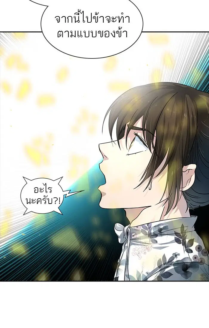 Tower of God ตอนที่ 540 หน้า 151