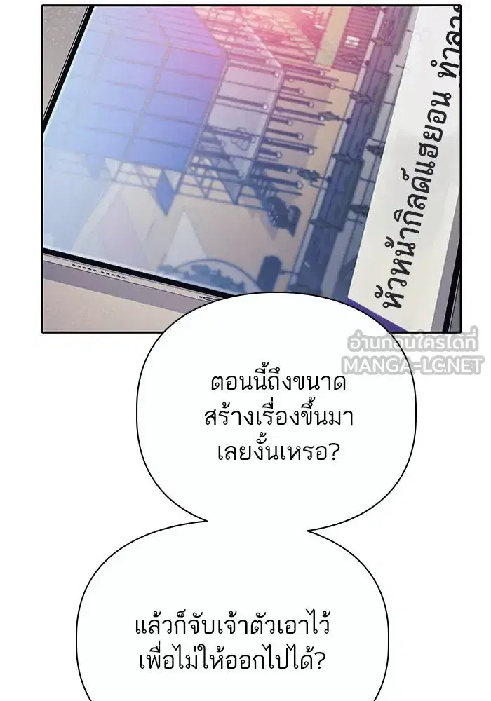 The S-Classes That I Raised (My S-Class Hunters) ตอนที่ 110 หน้า 48