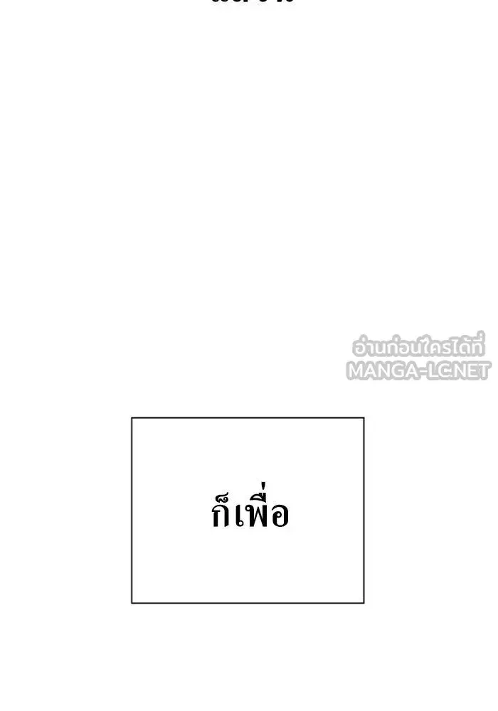 Your Throne ตอนที่ 160 หน้า 12