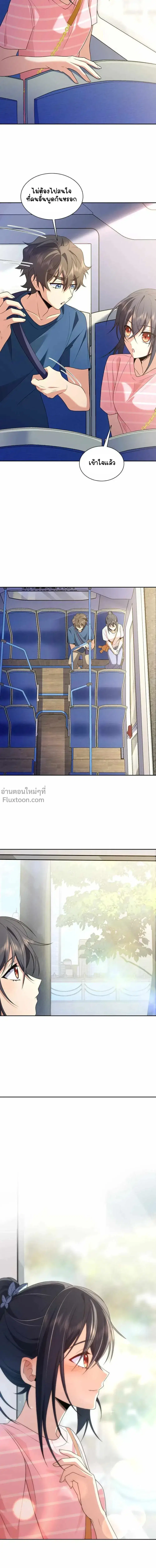 My Wife Is From a Thousand Years Ago ตอนที่ 205 หน้า 16