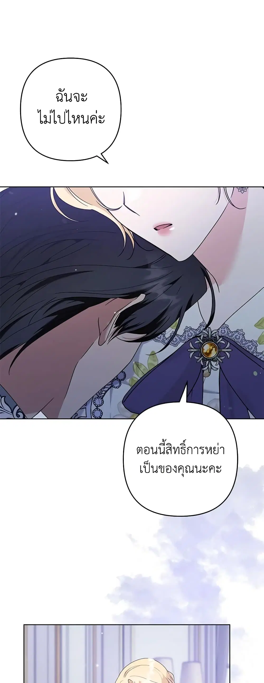 What It Means to Be You ตอนที่ 103 หน้า 40