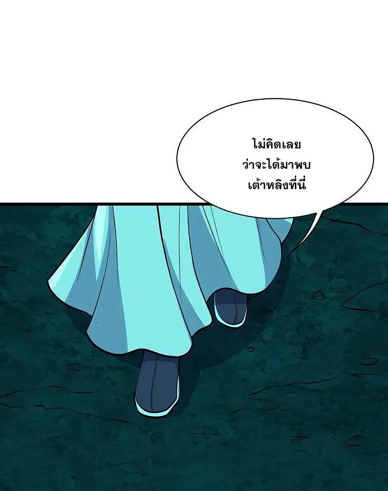 Matchless Emperor ตอนที่ 282 หน้า 19