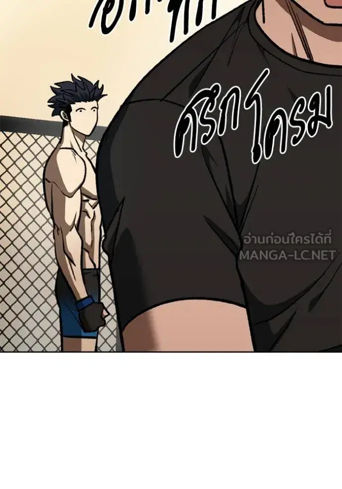 King of the Octagon ตอนที่ 179 หน้า 95