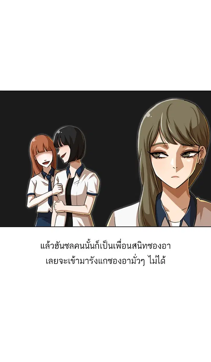 Random Chat ตอนที่ 58 หน้า 27