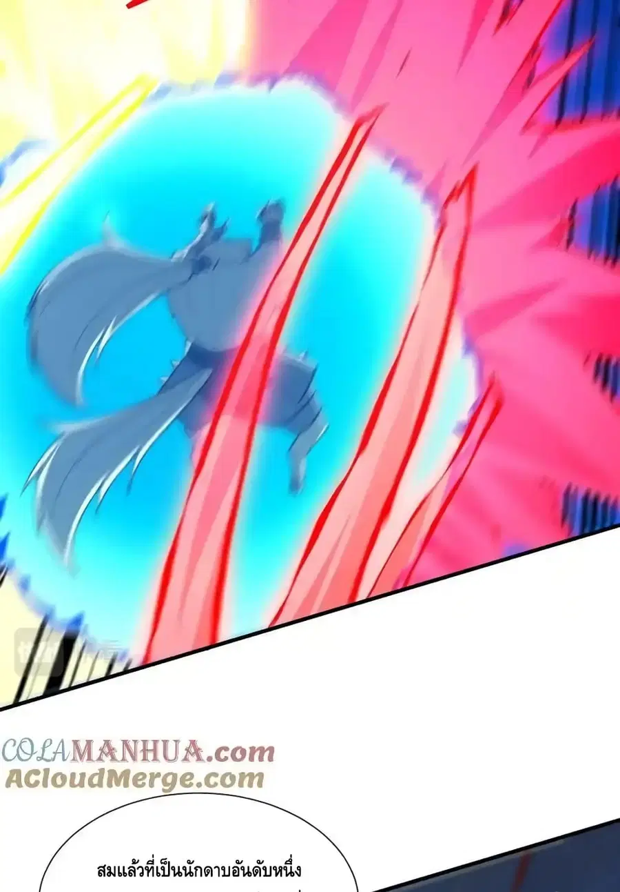 High Energy Strikes ตอนที่ 315 หน้า 60