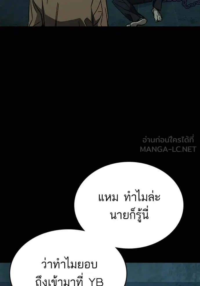 Study Group ตอนที่ 300 หน้า 112