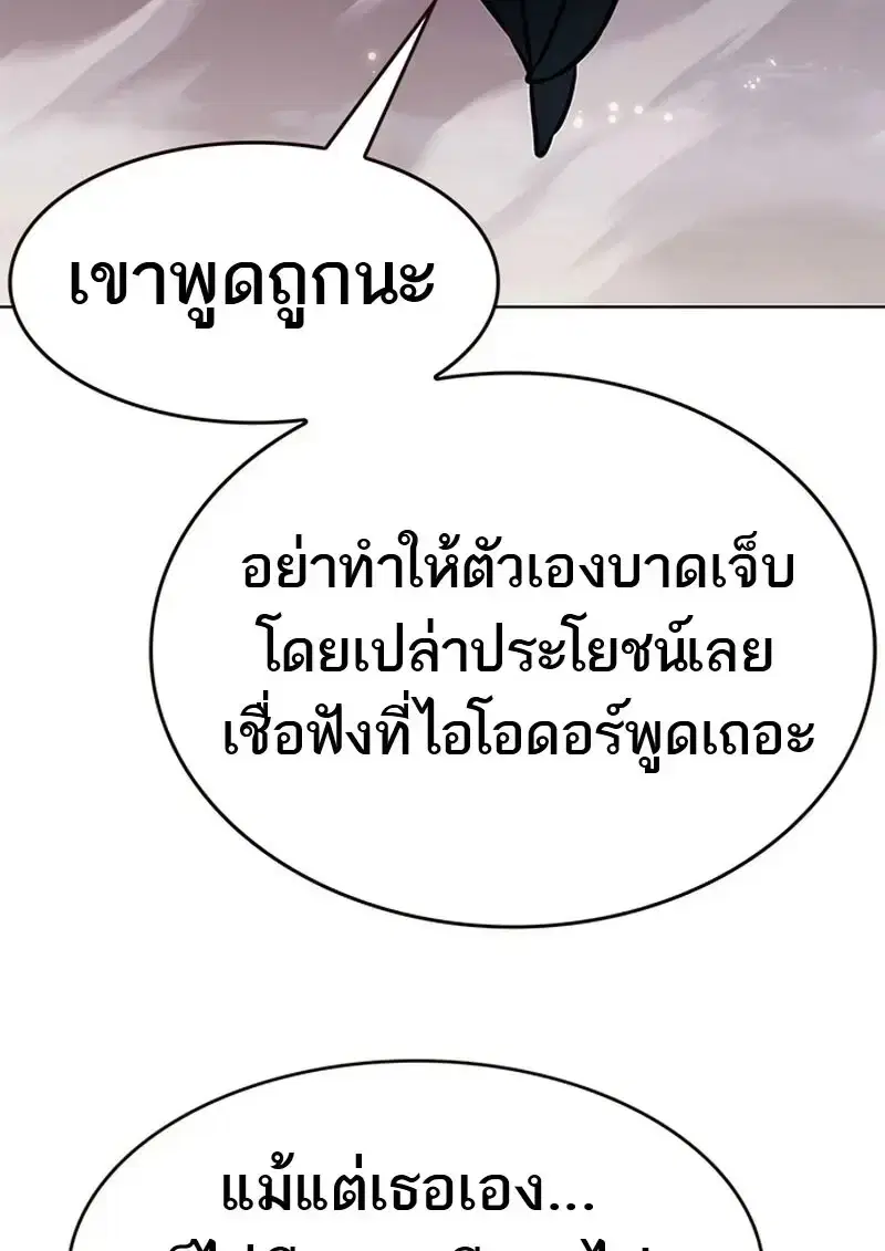 Eleceed ตอนที่ 371 หน้า 189