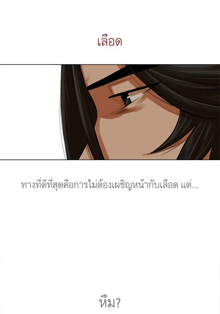 Escort Warrior ตอนที่ 73 หน้า 62