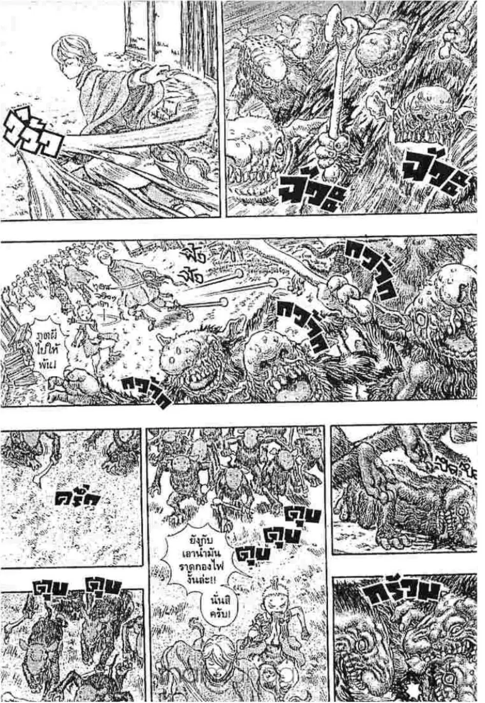 Berserk ตอนที่ 215 หน้า 11
