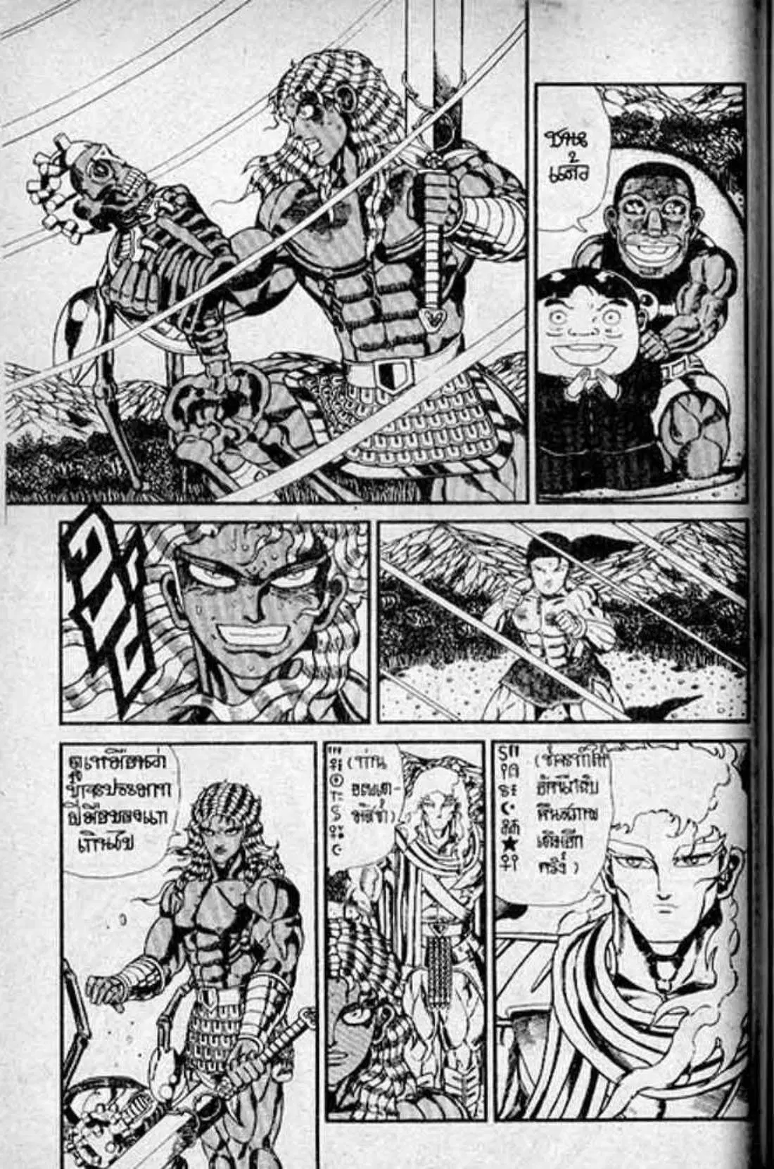 Shin Jungle no Ouja Tar-chan ตอนที่ 133 หน้า 14