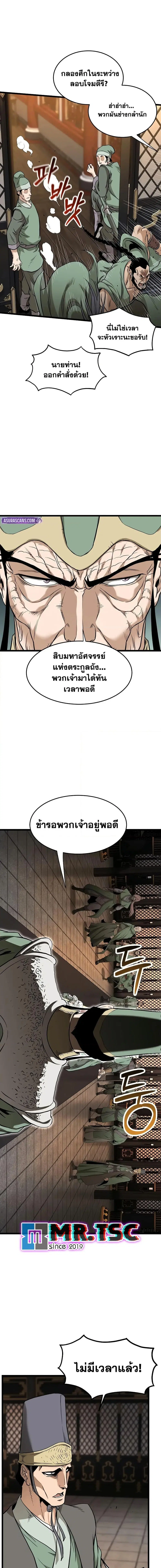 Murim Login ตอนที่ 232 หน้า 18