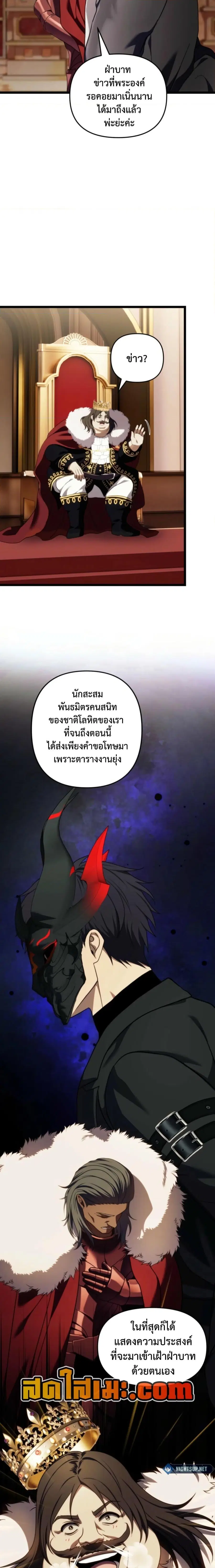 Second Life Ranker ตอนที่ 215 หน้า 18