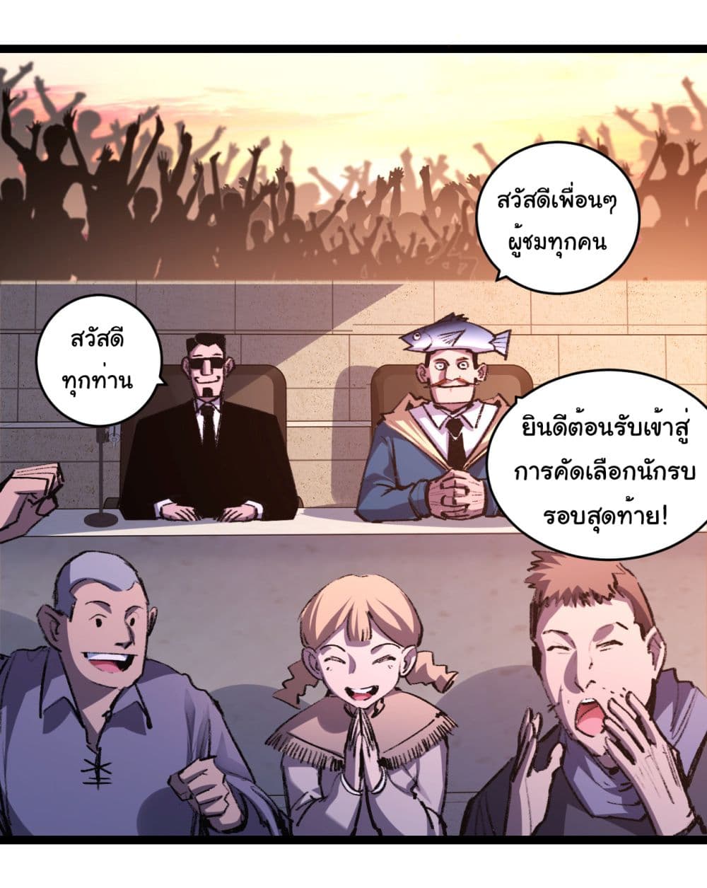 Moon Slayer (I’m The Boss in Magic Moon) ตอนที่ 40 หน้า 27