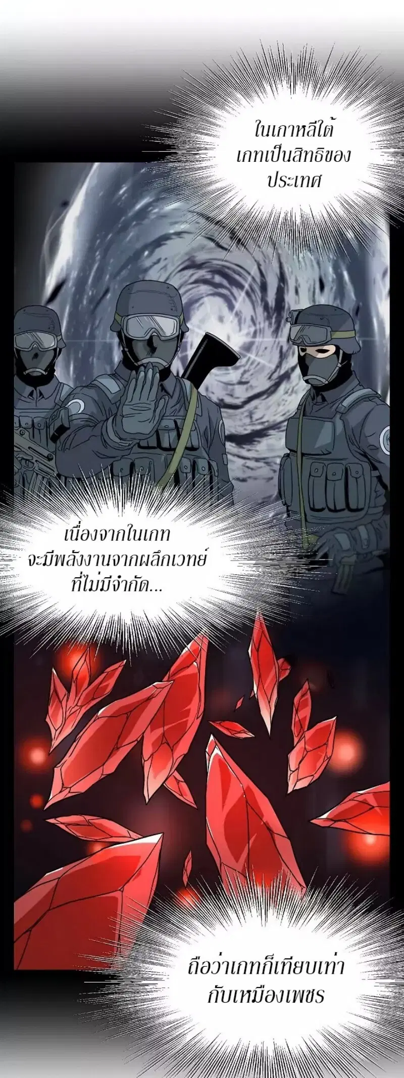 Murim Login ตอนที่ 45 หน้า 36
