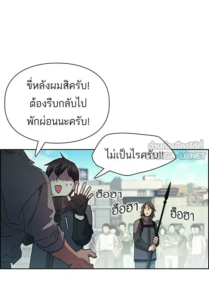 The S-Classes That I Raised (My S-Class Hunters) ตอนที่ 25 หน้า 54