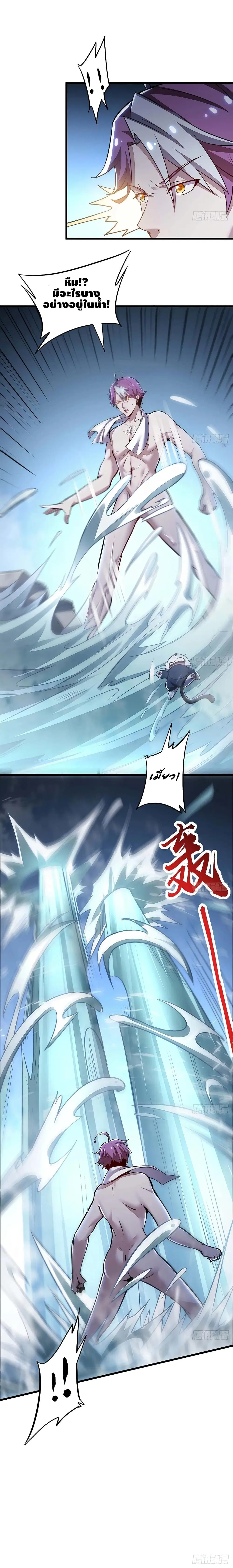 Undead King Beyond ตอนที่ 67 หน้า 10
