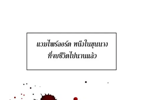 Ranker Who Lives A Second Time ตอนที่ 9 หน้า 40