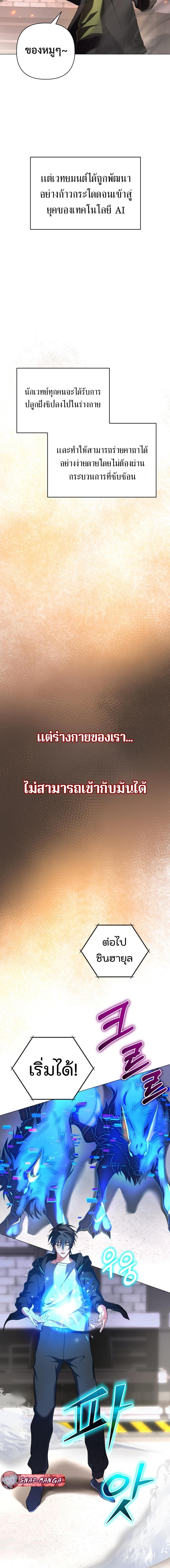 The Return of the Mythical Archmage การกลับมาของจอมเวทย์ระดับตำนาน ตอนที่ 1 หน้า 13