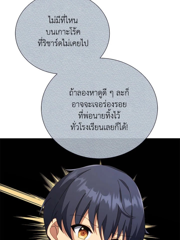 Necromancer Academy’s Genius Summoner ตอนที่ 21 หน้า 3