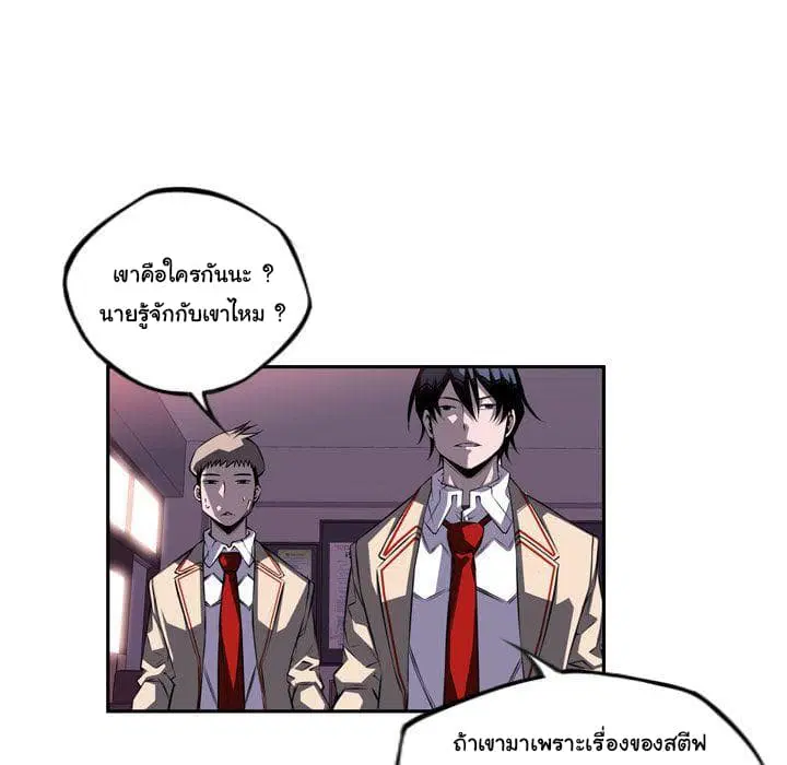SuperNova ตอนที่ 73 หน้า 101