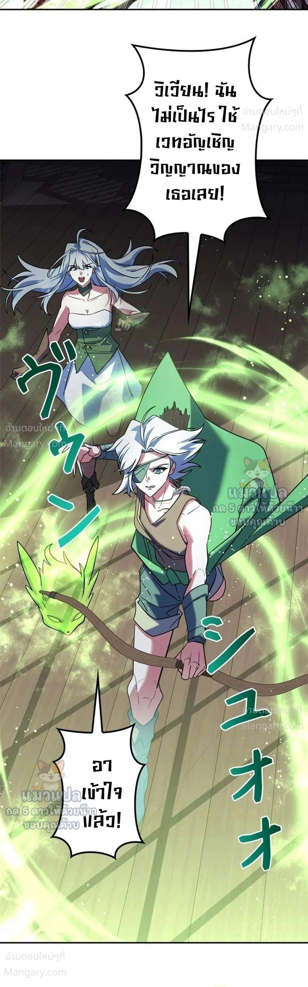 The Sword Emperor Who Surpasses His Previous Life จักรพรรดิเทพดาบ ผงาดเหนือชาติภพ ตอนที่ 35 หน้า 28