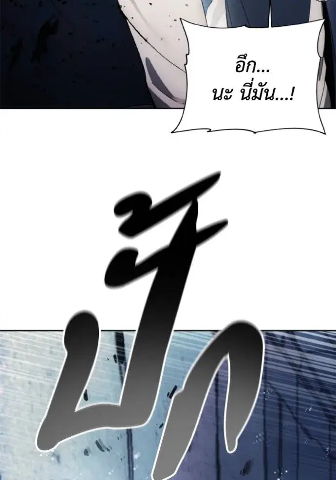 How to Live as a Villain ตอนที่ 150 หน้า 49