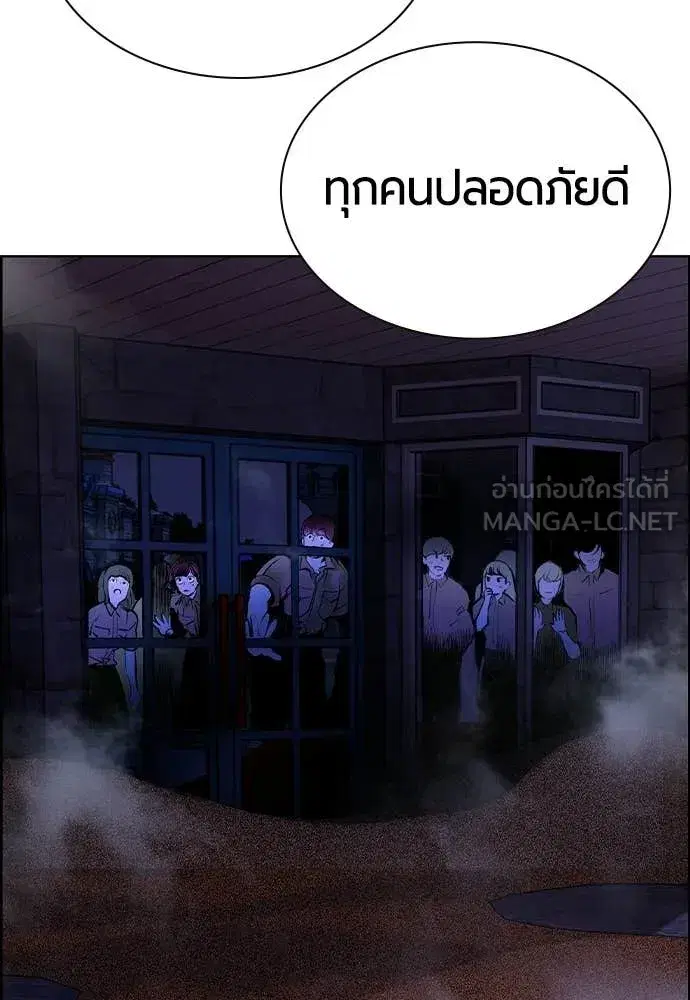 Jungle Juice ตอนที่ 184 หน้า 50
