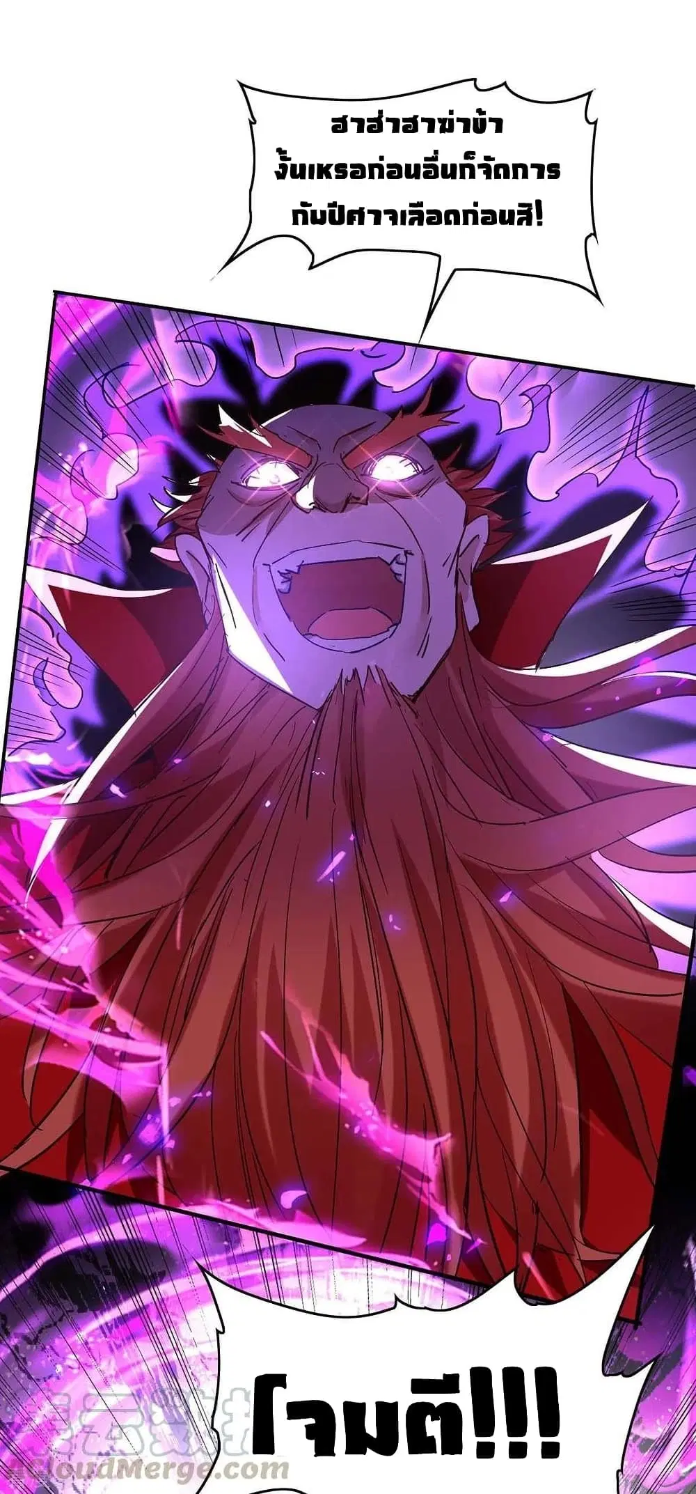 Return of Divine Emperor ตอนที่ 200 หน้า 4