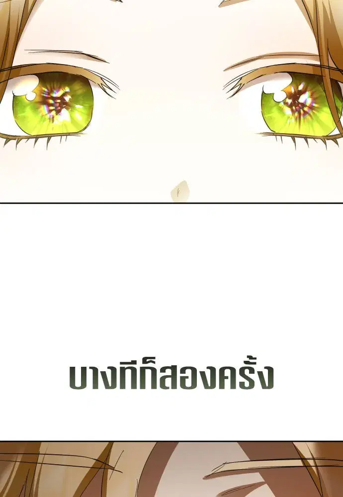 Your Throne ตอนที่ 203 หน้า 59