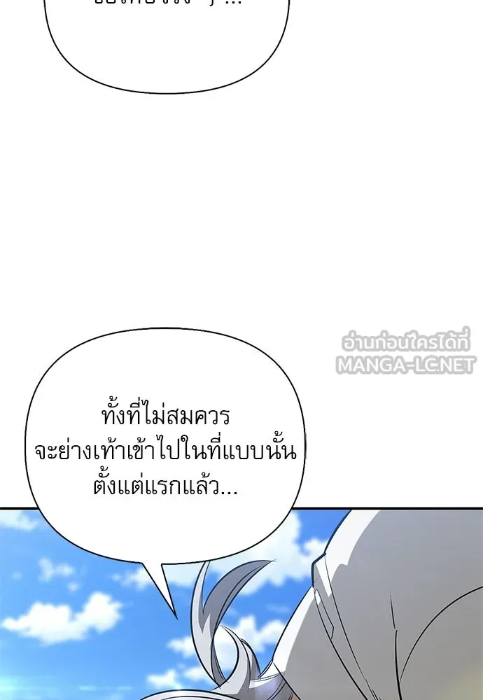 S-Class Hunter Heals with Monsters ฮันเตอร์ ระดับแกร่งกับฟาร์มมอนสเตอร์สุดป่วน ตอนที่ 48 หน้า 108