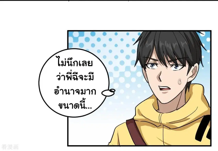 School Flower Master ตอนที่ 38 หน้า 31