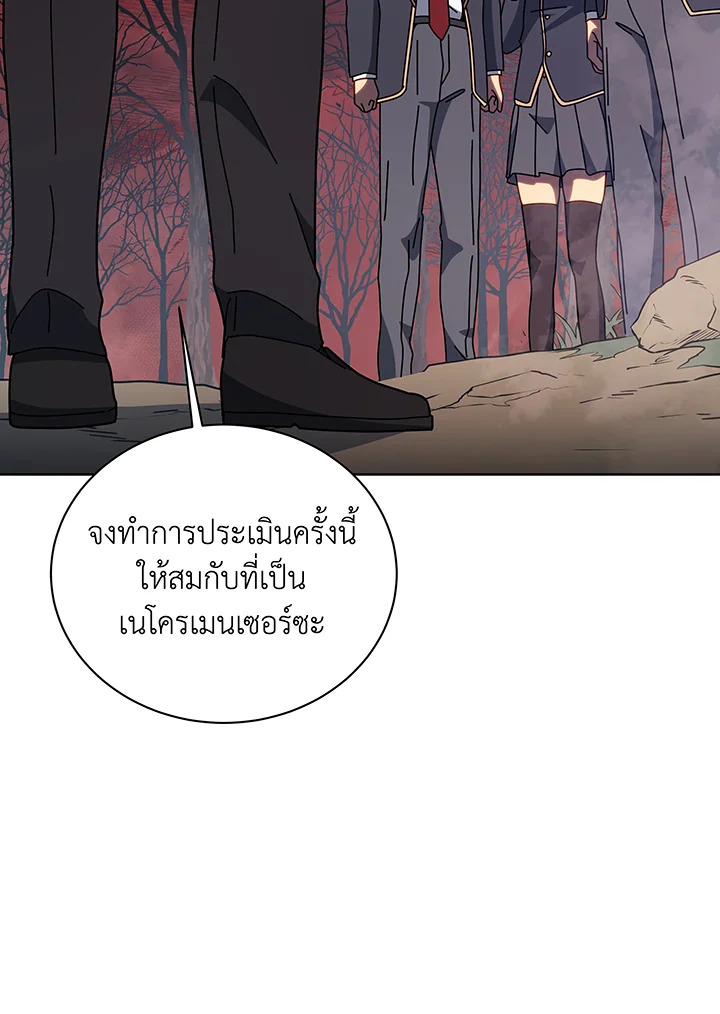 Necromancer Academy’s Genius Summoner ตอนที่ 112 หน้า 54