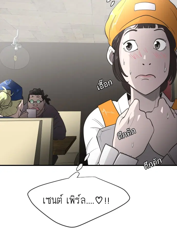Superhuman Era ตอนที่ 41 หน้า 16