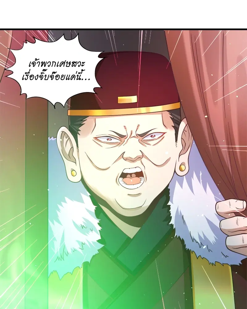 The Time of Rebirth ตอนที่ 135 หน้า 58