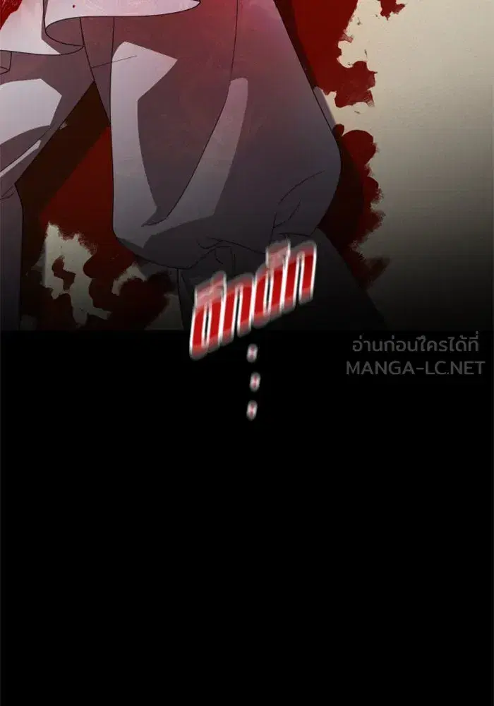 Your Throne ตอนที่ 71 หน้า 153