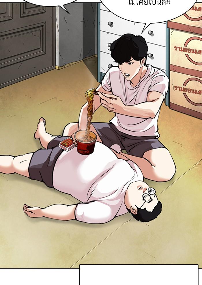 Lookism ตอนที่ 299 หน้า 50