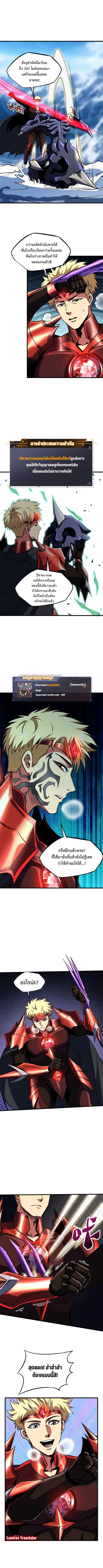 Super Gene ตอนที่ 155 หน้า 7