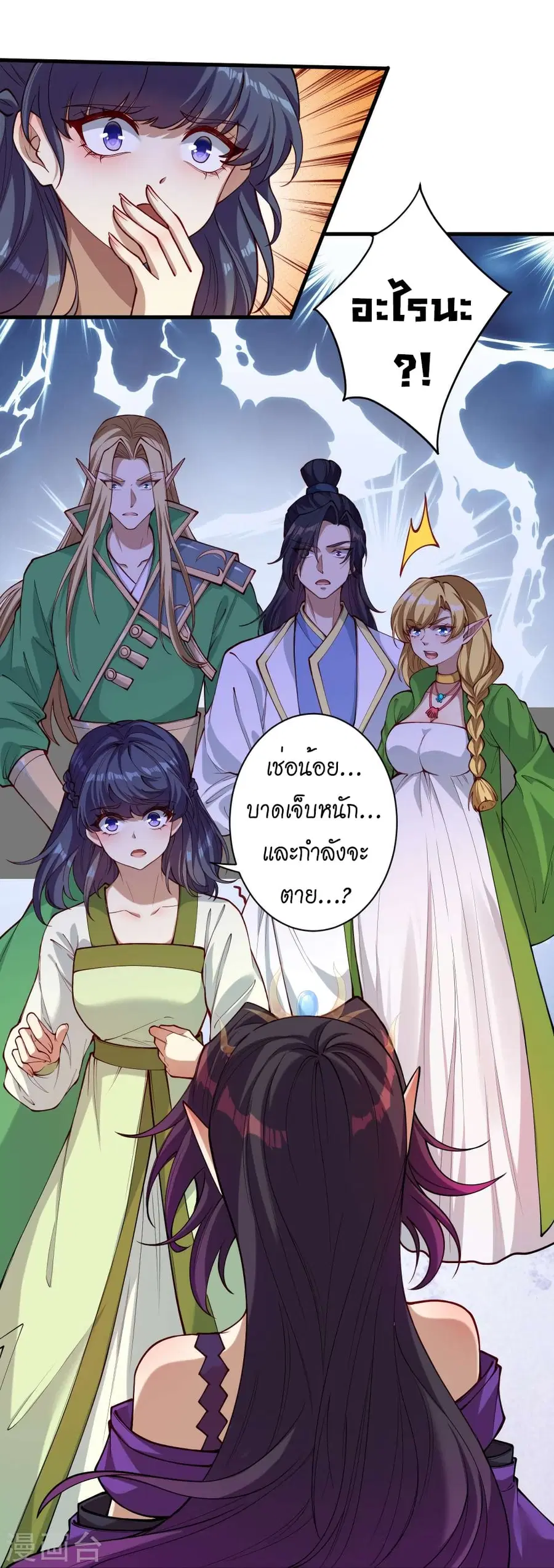 Against the Gods ตอนที่ 503 หน้า 23