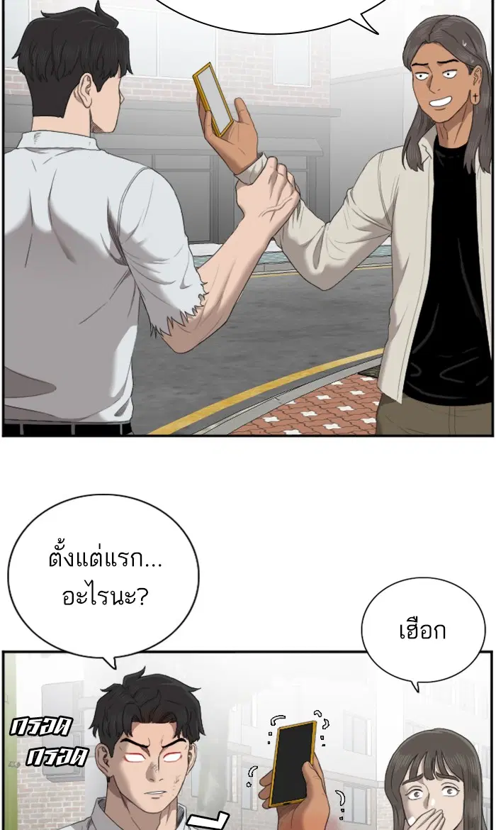 Bad Guy ตอนที่ 53 หน้า 10