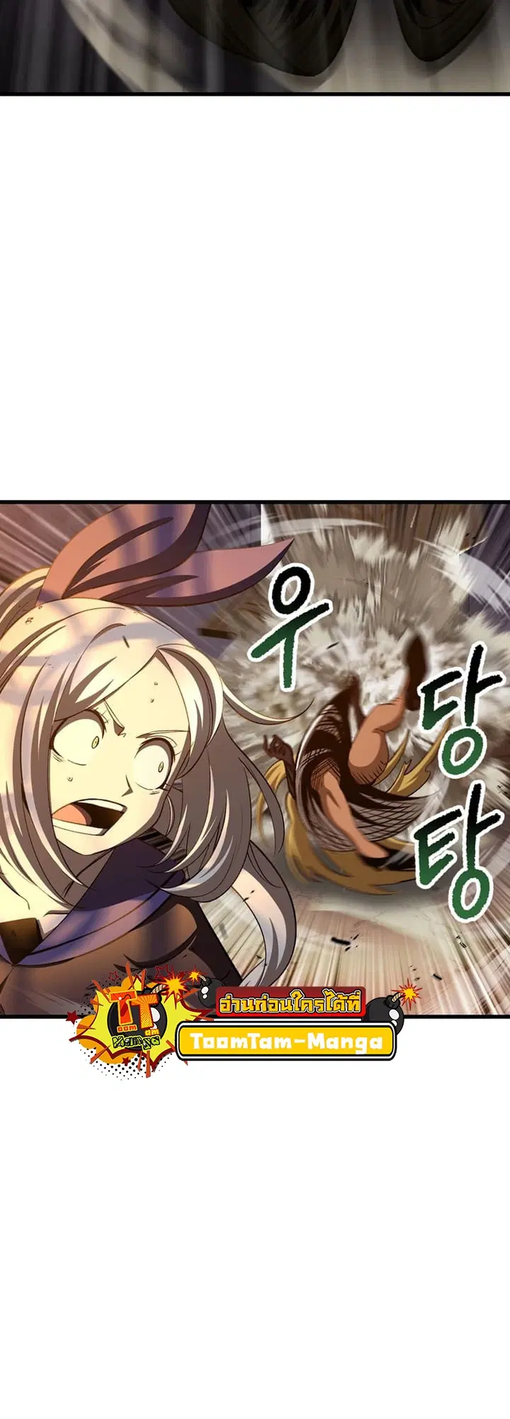 Survival Of Blade King ตอนที่ 233 หน้า 60