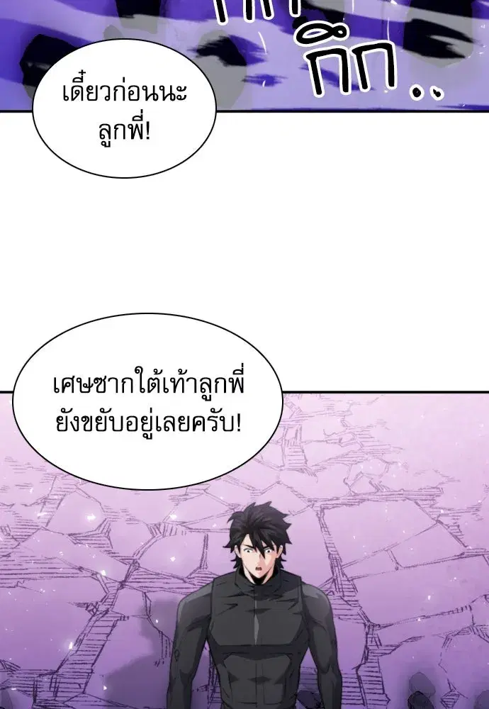 Seoul Station Druid ตอนที่ 180 หน้า 116