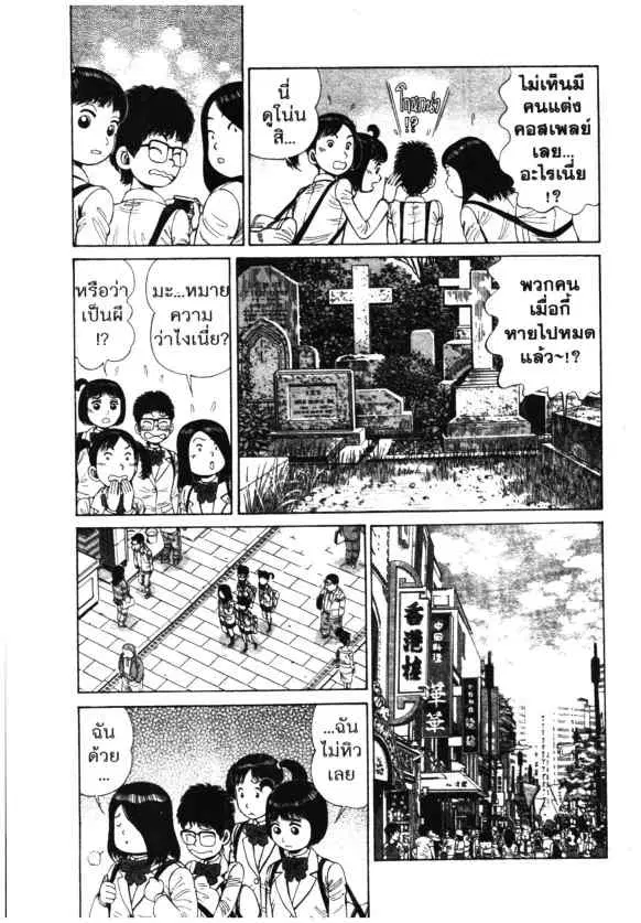 Kachuu Hana ตอนที่ 109 หน้า 7