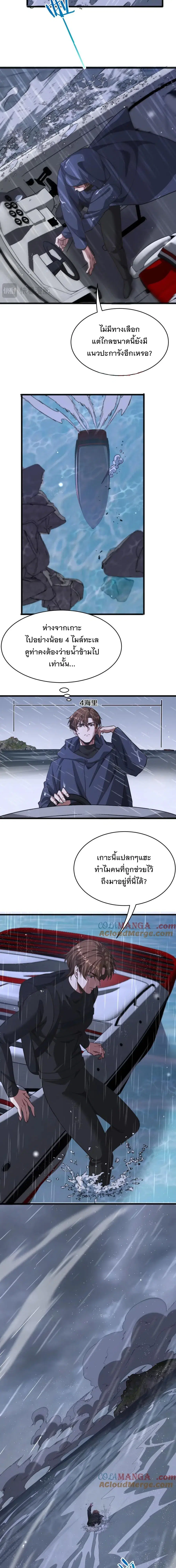 i’m stuck on the same day for a thousand years ตอนที่ 178 หน้า 9
