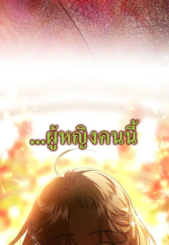 Your Throne ตอนที่ 214 หน้า 166