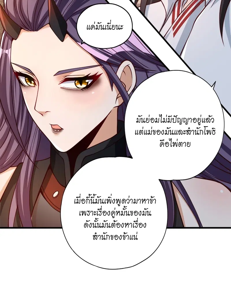 The Time of Rebirth ตอนที่ 160 หน้า 8
