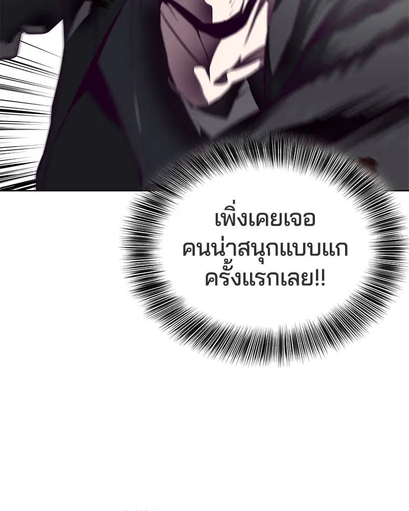 The Boy of Death ตอนที่ 39 หน้า 19