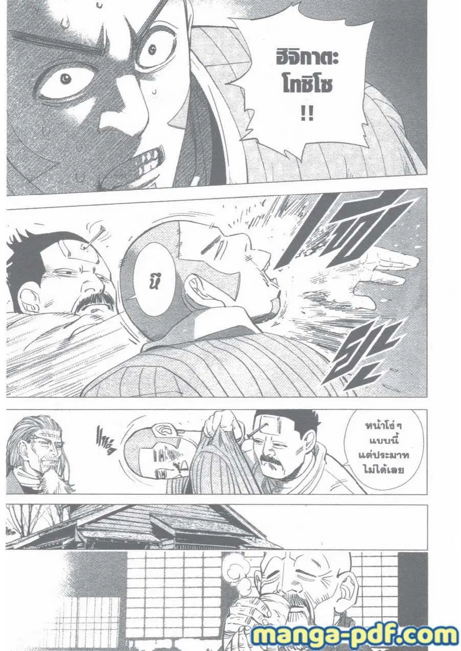Golden Kamuy ตอนที่ 37 หน้า 11